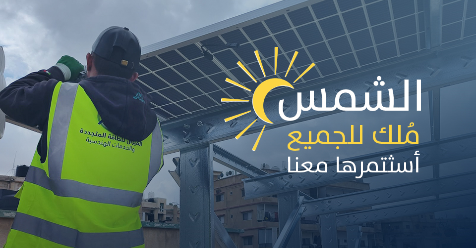 Almiral Energy Team