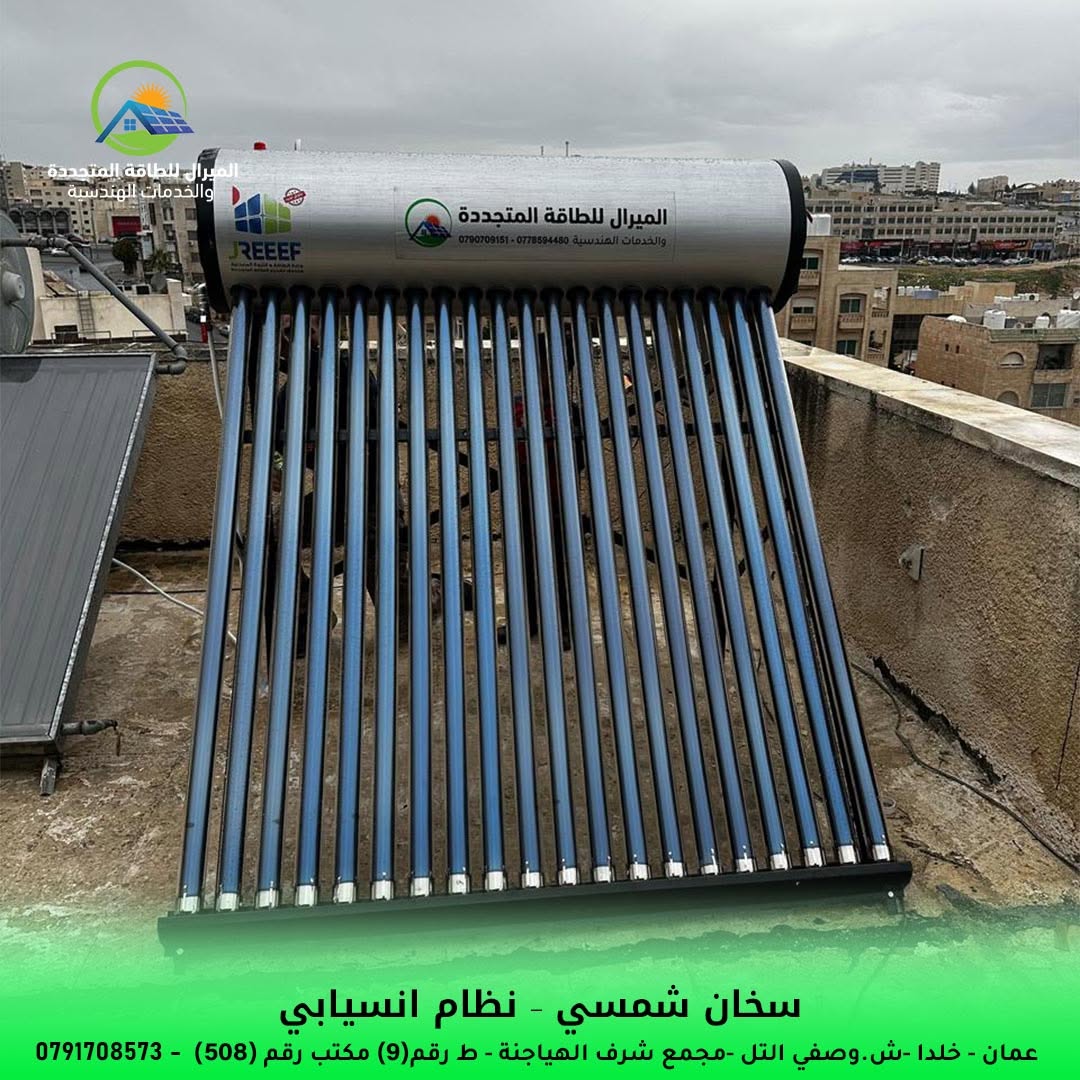 Solar Water Heater - Orjan