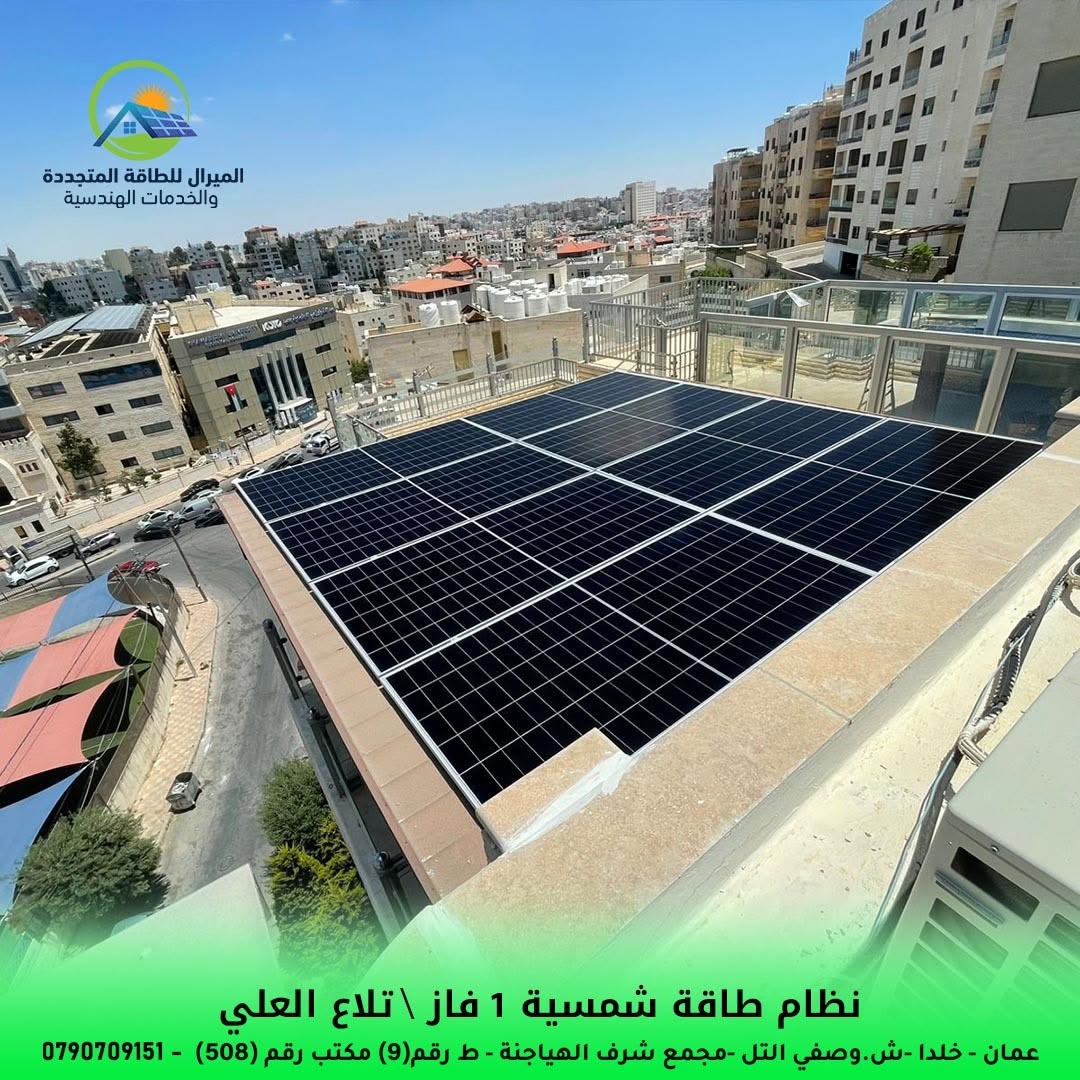 1-Phase Hybrid Solar System - Tla' Al Ali