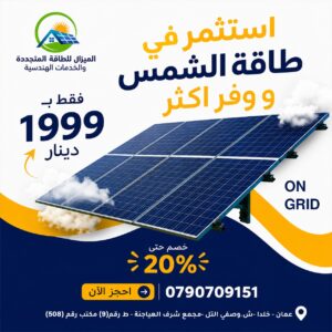 On-Grid Solar System – Residential & Commercial Solutions