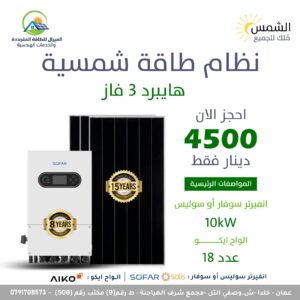Hybrid Solar Power System 10kW – 18 AIKO Solar Panels